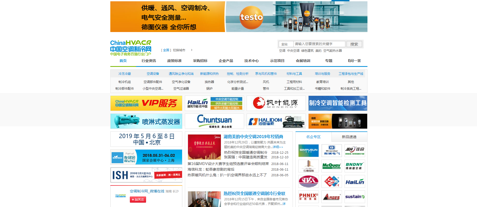 空調制冷網(wǎng)