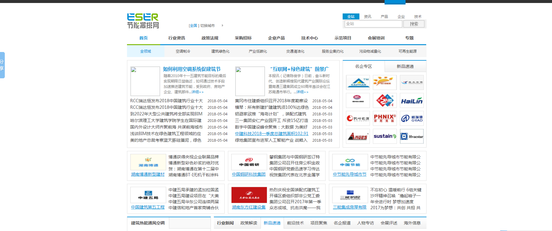 節(jié)能減排網(wǎng)