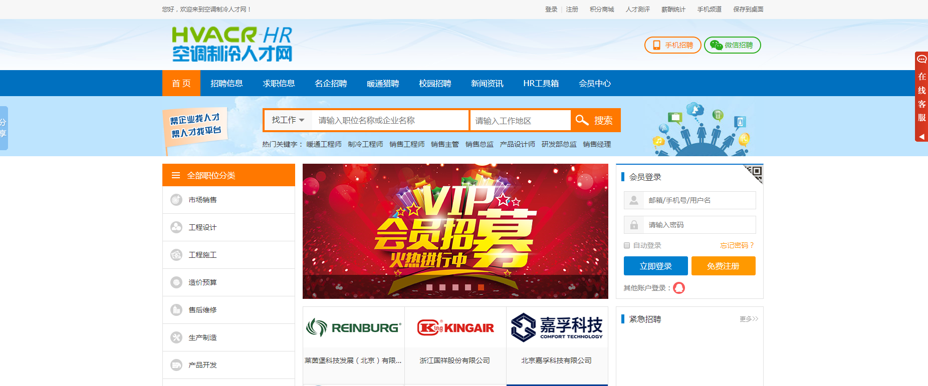 空調制冷人才網(wǎng)