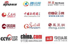 知名媒體報(bào)道